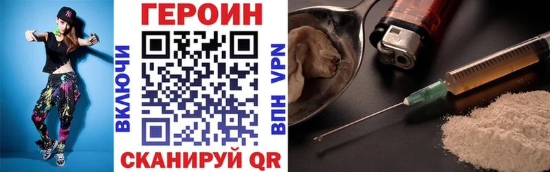 Героин белый  Ветлуга 