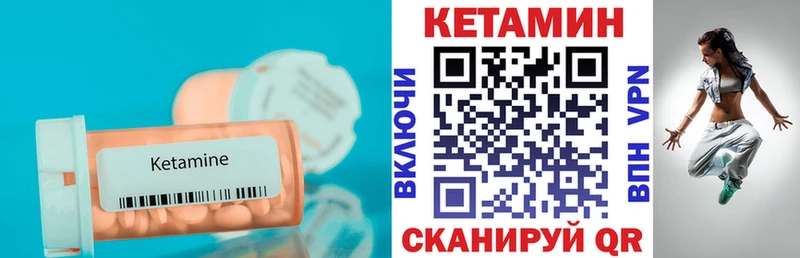 Кетамин VHQ  магазин продажи   Ветлуга 