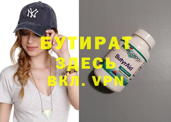 бутират Балахна