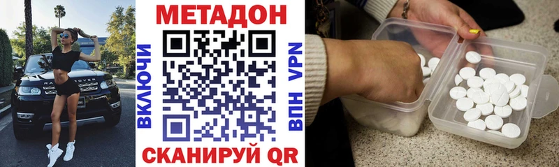 Метадон VHQ  mega ONION  Ветлуга 