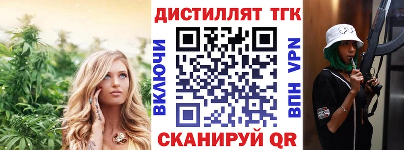 МЕГА маркетплейс  Ветлуга  Дистиллят ТГК жижа 